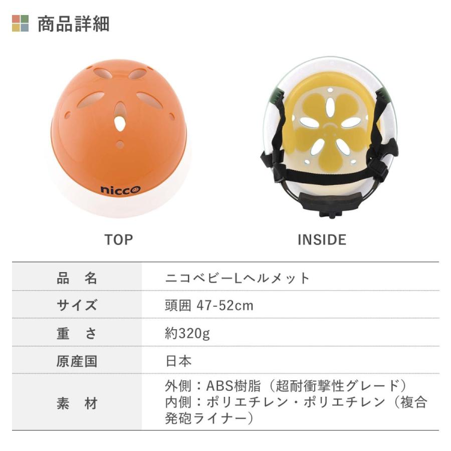 Nicco ニコ ヘルメット 自転車 子供用 幼児 ベビー キッズ 1歳 2歳 3歳 赤ちゃん Sgマーク サイズ調整可能 男の子 女の子 Kh002l Nic Kh002l スニークオンラインショップ 通販 Yahoo ショッピング