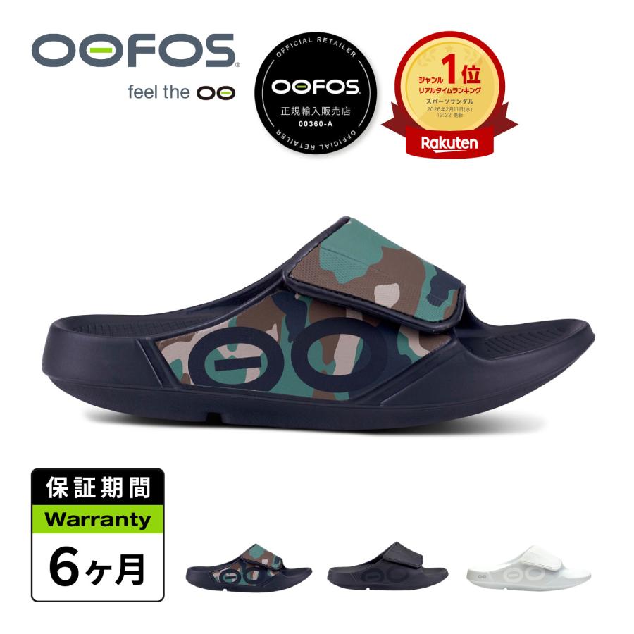 OOFOS（ウーフォス） リカバリーサンダル メンズ OOahh Sport Flex