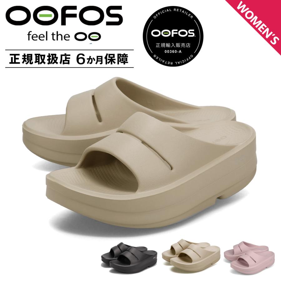 OOFOS ウーフォス リカバリースライドサンダル ウーメガ
