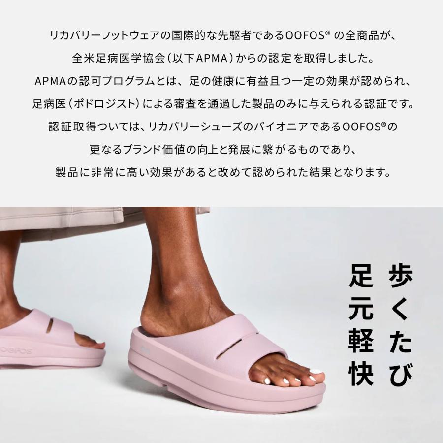 ウーフォス OOFOS リカバリースライドサンダル ウーメガ ウーアー レディース 厚底 OOmega OOahh ブラック ベージュ 黒 2000730 正規品 爆買の画像