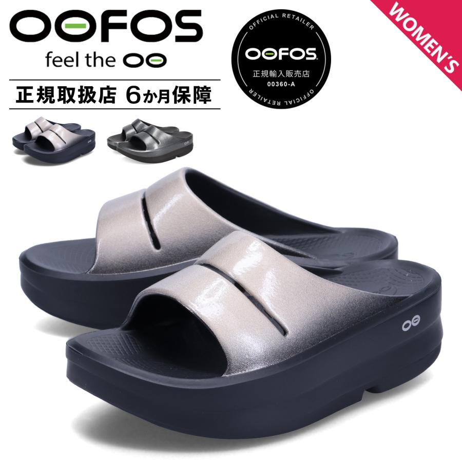 OOFOS ウーフォス リカバリーサンダル スライドサンダル OOFOS ウーフォス リカバリーサンダル スライドサンダル