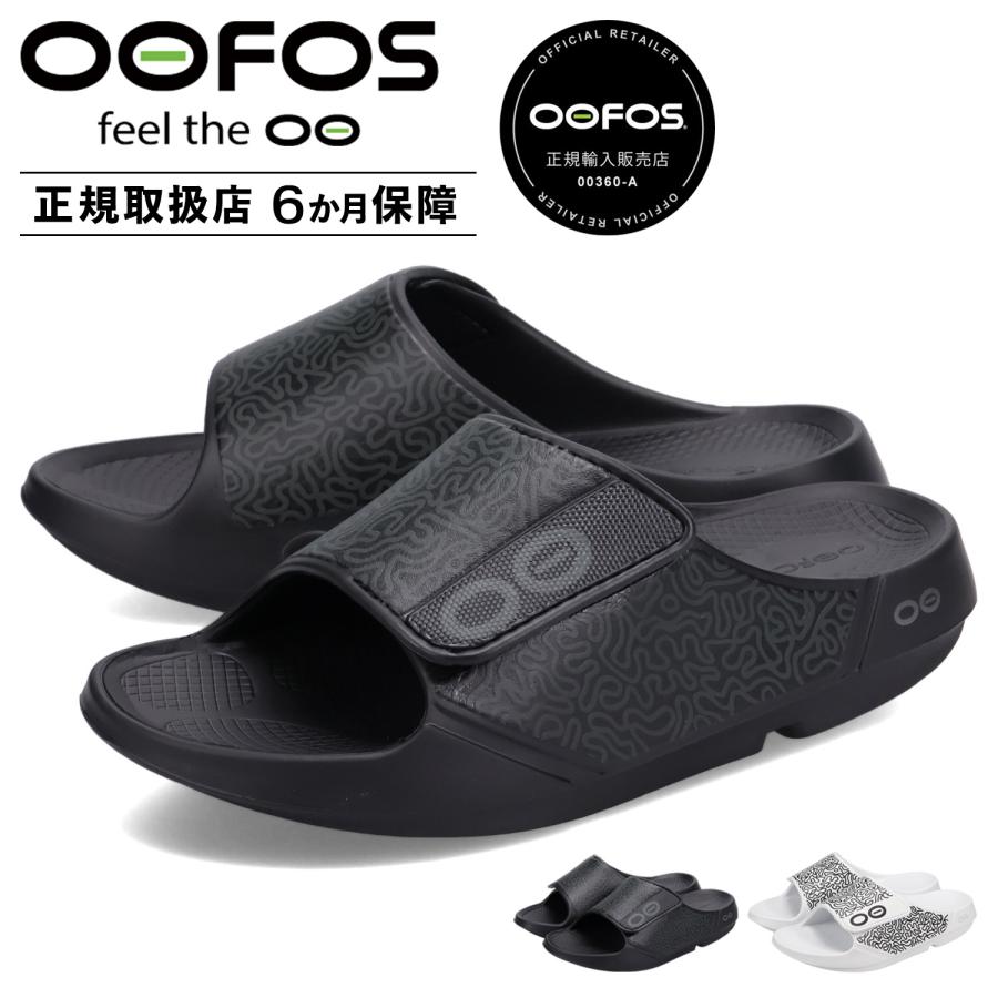OOFOS（ウーフォス） リカバリースライドサンダル ウーア スポーツ