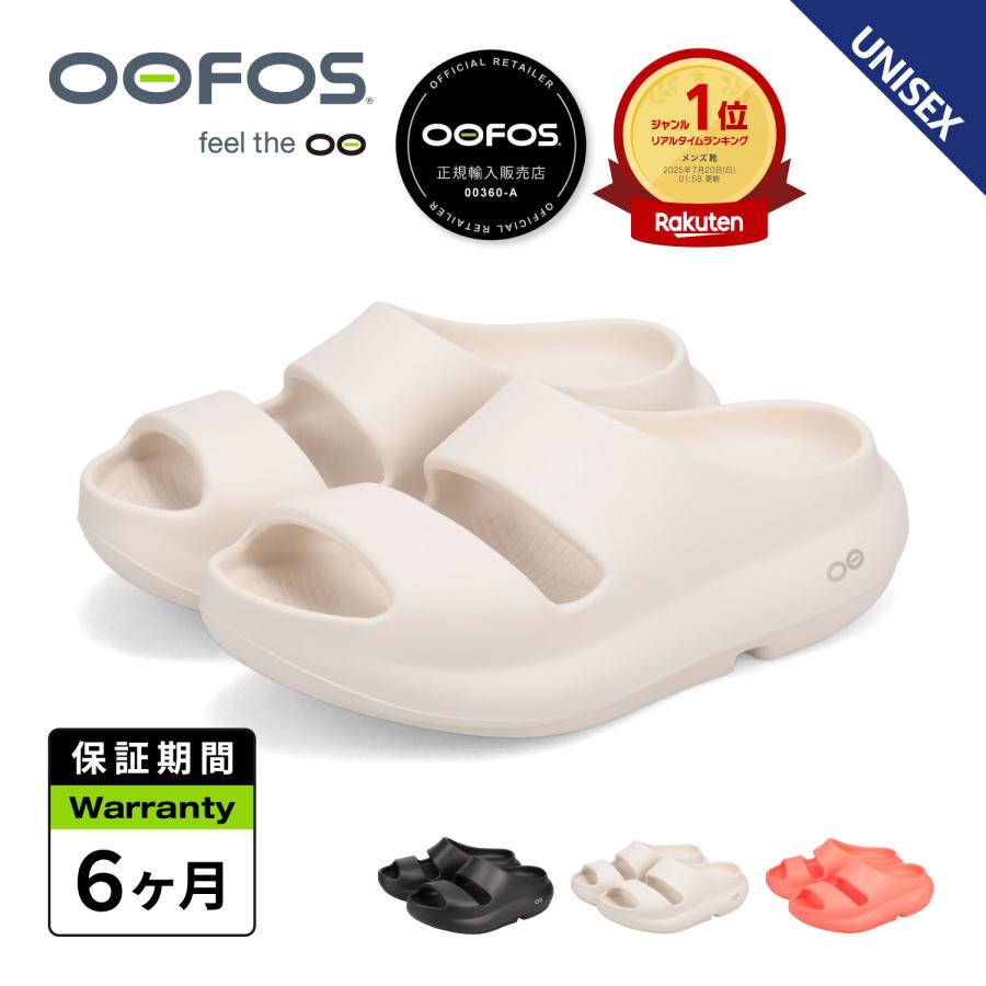 OOFOS（ウーフォス） サンダル リカバリーサンダル ウーヤー メンズ