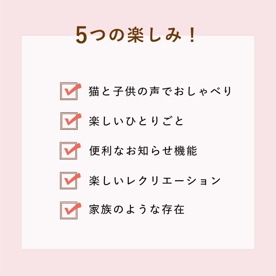 おしゃべりパートナー いっしょに脳トレ 音声認識人形 お話し おしゃべりロボット しゃべる おもちゃ 猫 ねこ ペット 11-05-001の画像
