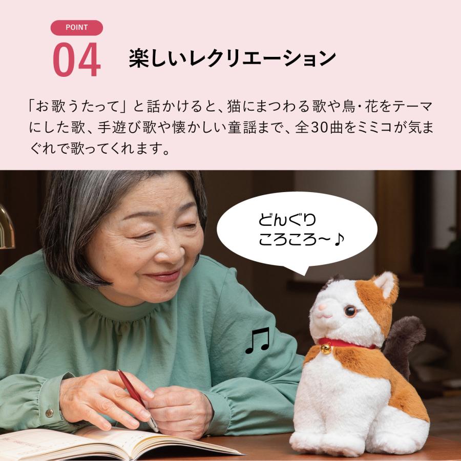 おしゃべりパートナー いっしょに脳トレ 音声認識人形 お話し おしゃべりロボット しゃべる おもちゃ 猫 ねこ ペット 11-05-001の画像