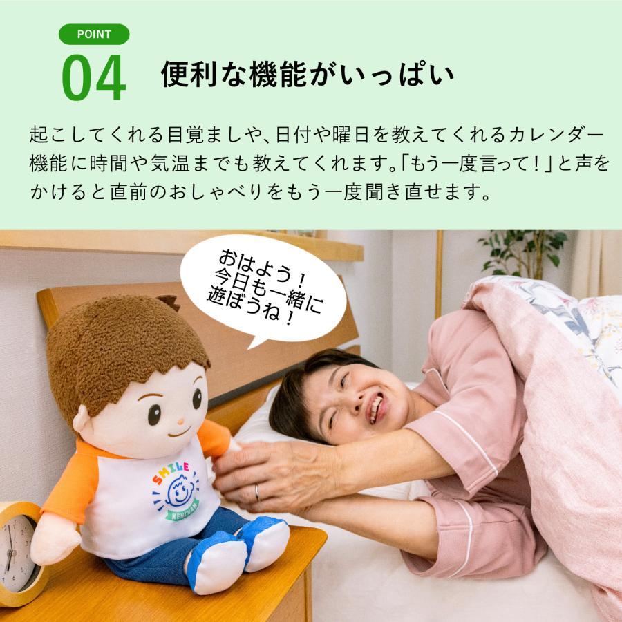 おしゃべりパートナー いっしょに脳トレ 音声認識人形 お話し