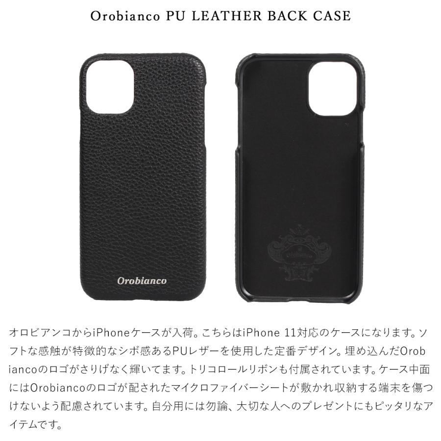 オロビアンコ Orobianco iPhone 11 ケース スマホ 携帯 アイフォン メンズ レディース シュリンク PU LEATHER BACK CASE｜sneak｜10
