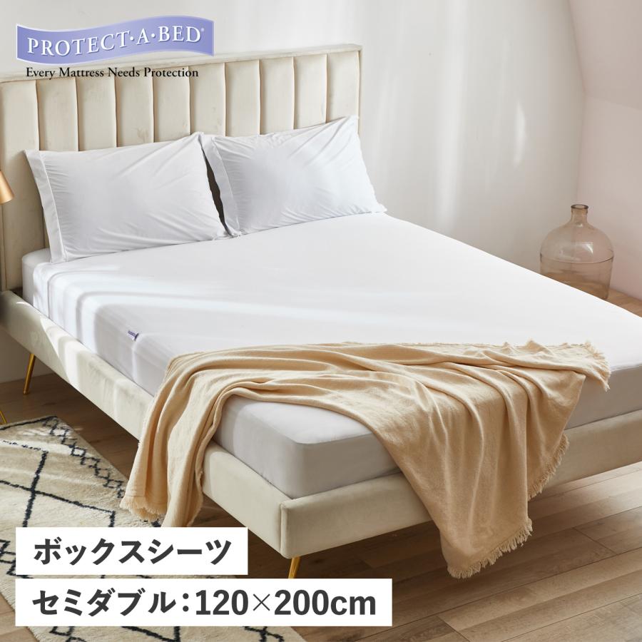 PROTECT・A・BED プロテクトアベッド PROTECT-A-BED ベットシーツ