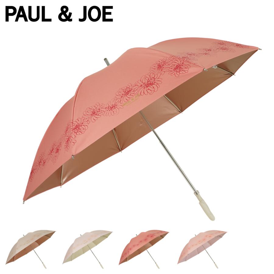 ポールアンドジョー PAUL & JOE 日傘 長傘 晴雨兼用 雨傘 レディース 遮光 遮熱 UVカット UMBRELLA 22-113-11882-06 PAUL&JOE（ポール＆ジョー） ポールアンドジョー PAUL & JOE 日傘 長傘