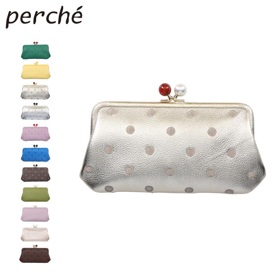 perché 緑色 ドット模様 長財布 がま口 perche ペルケ 財布 長財布 がま口 ドット アクリル玉 本革 中