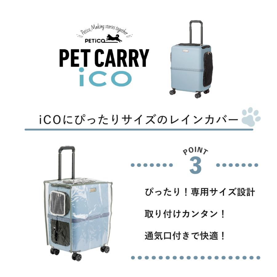 ペチコ PETiCO レインカバー ペットキャリーカート 3001-M 用 雨 防寒
