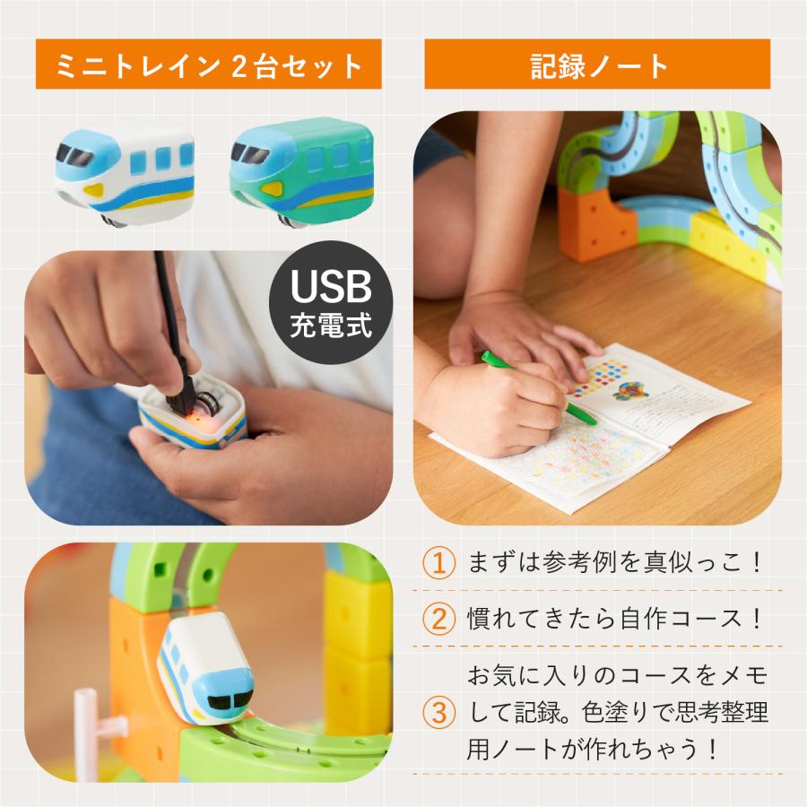 レールキューブ デラックスセット おもちゃ 電車 ミニトレイン パズル