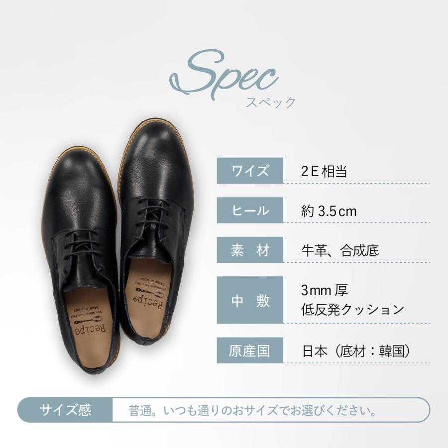 レシピ RECIPE シューズ レースアップ マニッシュシューズ レディース 本革 2Eワイズ ブラック 黒 RP-308K_8