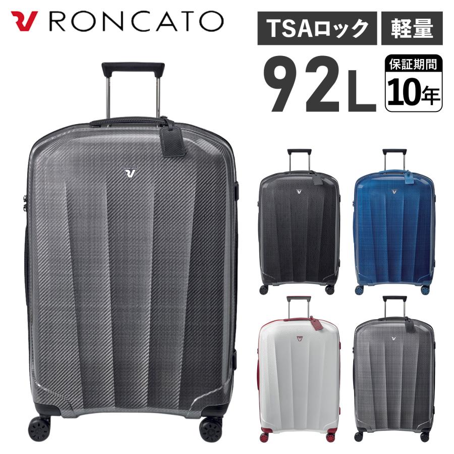 RONCATO（ロンカート） スーツケース キャリーケース キャリーバッグ