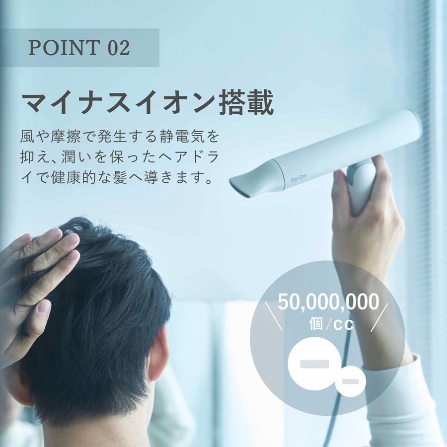 Re・De リデ ドライヤー ヘアドライヤー 大風量 速乾 軽量 収納袋付き