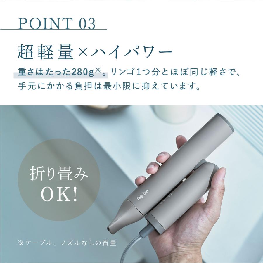 Re・De リデ ヘアドライヤー 大風量 速乾 スピーディー 軽量 スタンド