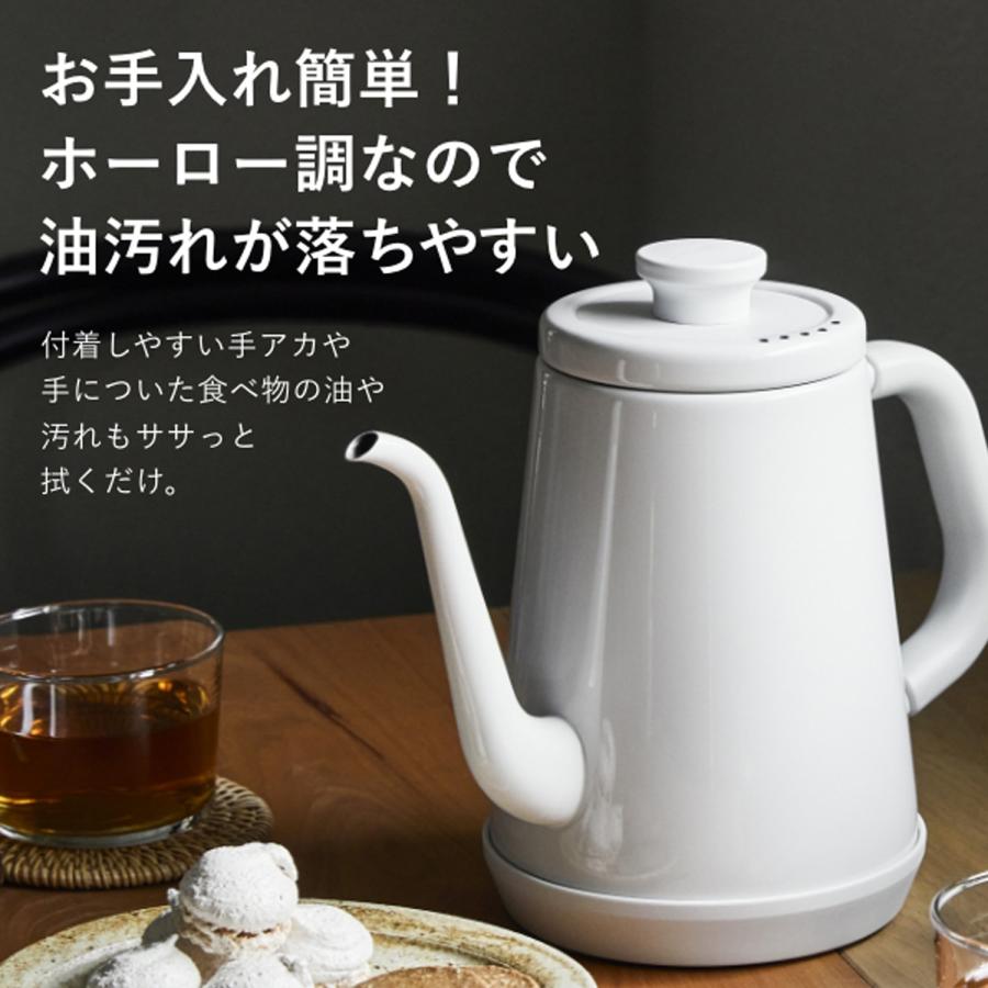 Re・De 特典付き リデケトル Re・DeKettle 電気ケトル ポット 1L