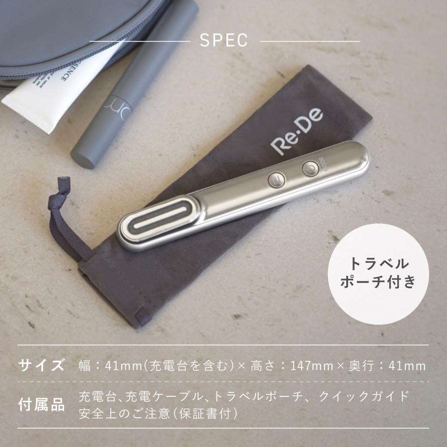 Re・De 特典 リデ スハダ 美顔器 スティック美顔器 光美顔器 メンズ