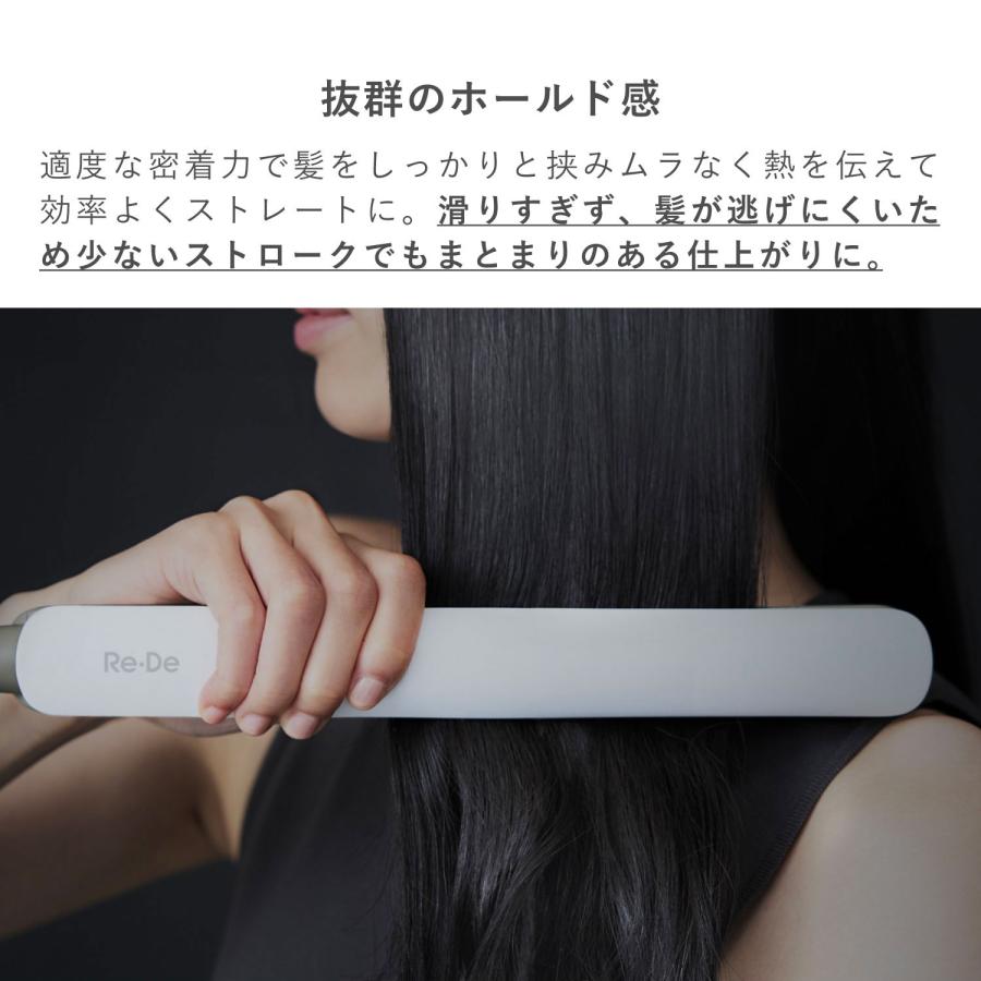 Re・De リデ ヘアアイロン ストレート コテ 開閉ロック 自動電源OFF