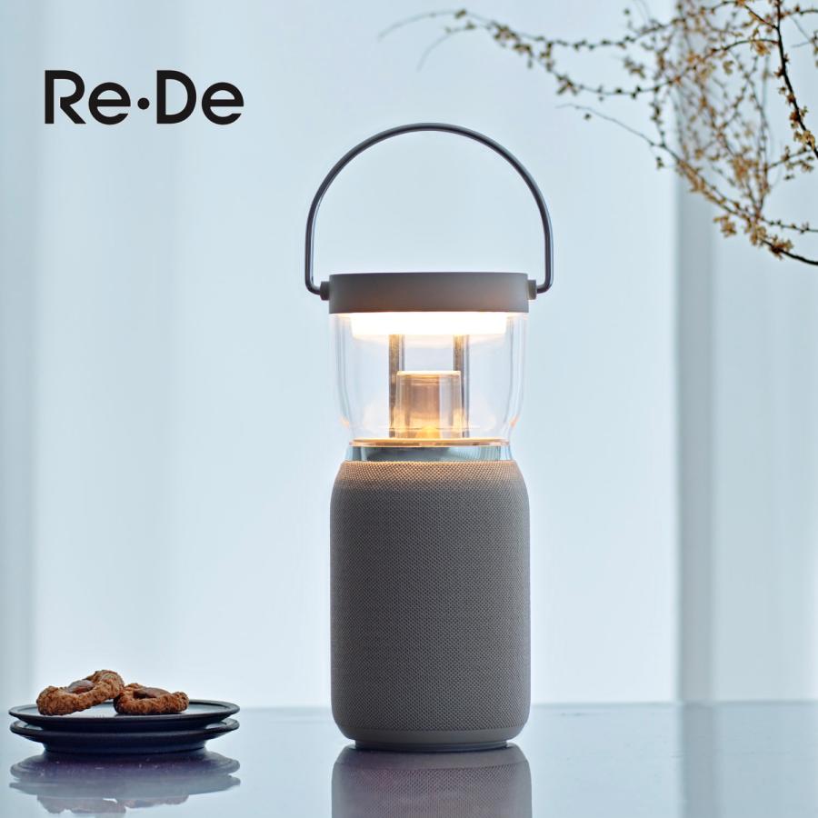 Re・De リデ スピーカー Bluetooth 高品質 防水 ランタン LED