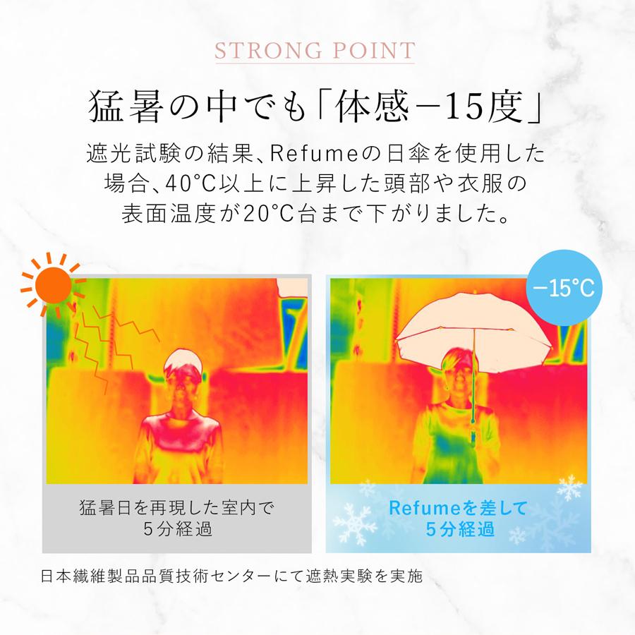 日傘 長傘 完全遮光 遮光率100% 軽量 遮光 晴雨兼用 UVカット Refume レフューム レディース 雨傘 傘 遮熱 雨具 無地 REFU-0007 母の日｜sneak｜09