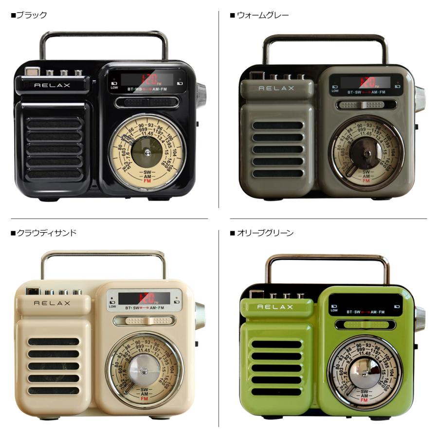 RELAX（リラックス） マルチ レトロ ラジオ 小型 携帯 防災用品 ライト
