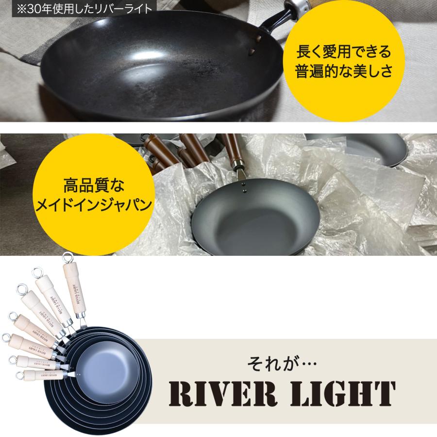 RIVER LIGHT リバーライト 極 フライパン 18cm IH ガス対応 鉄 極JAPAN J1218｜sneak｜07