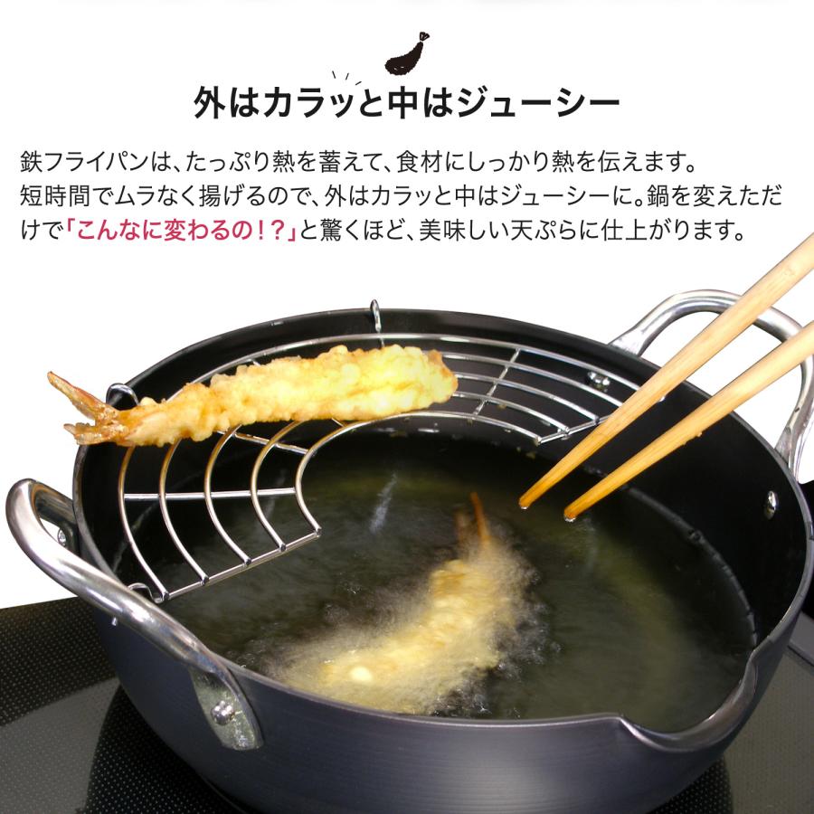 リバーライト RIVER LIGHT 極 天ぷら鍋 揚げ鍋 両手鍋 24cm 菜箸付き IH ガス対応 鉄 極JAPAN J1324の画像