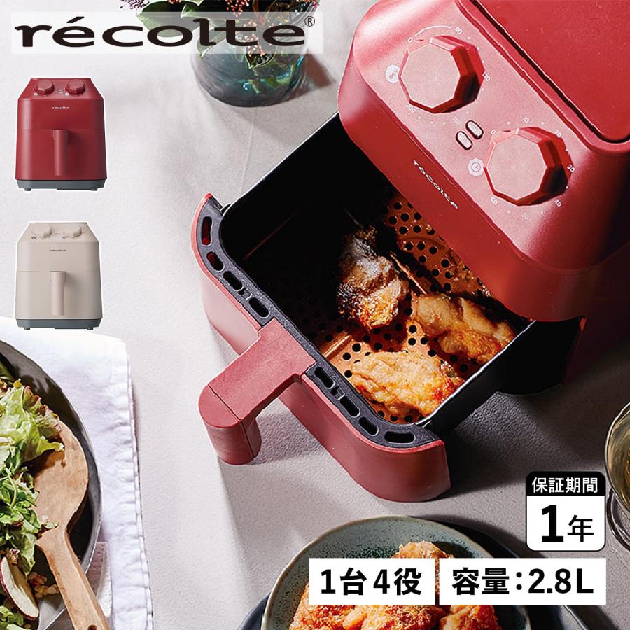 recolte レコルト エアオーブン ノンフライヤー ノンフライ