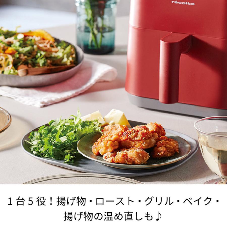 recolte（レコルト） エアオーブン ノンフライヤー ノンフライオーブン