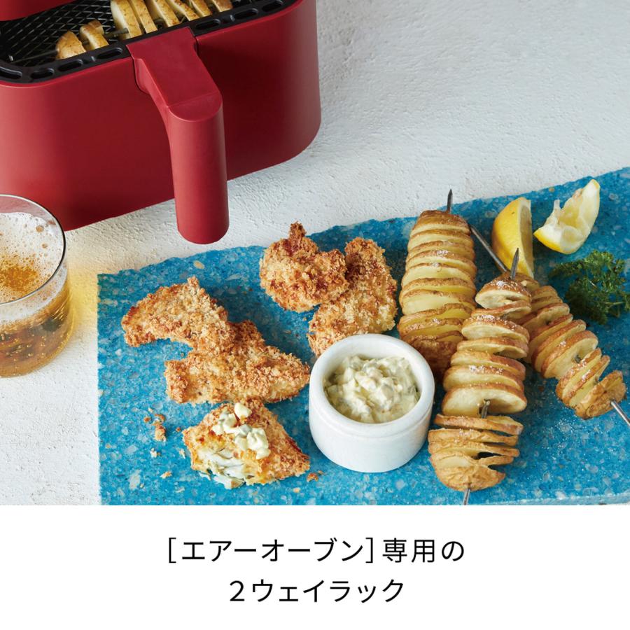 recolte（レコルト） ノンフライヤー エアーオーブン 専用 2ウェイ