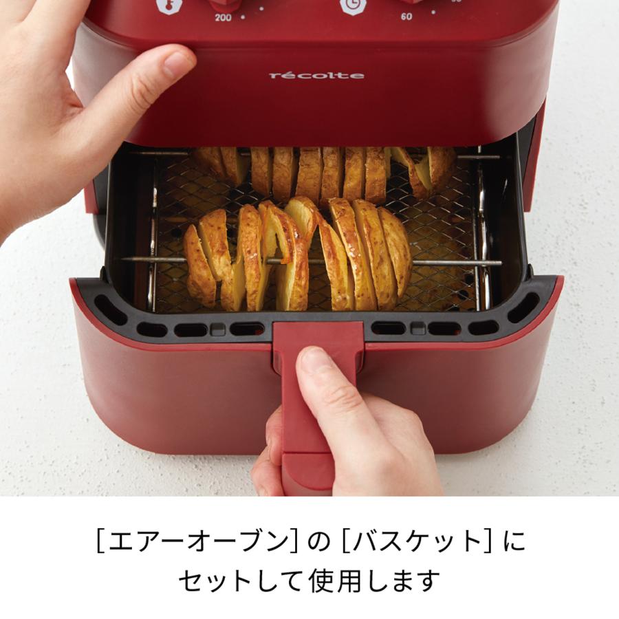 recolte（レコルト） ノンフライヤー エアーオーブン 専用 2ウェイ