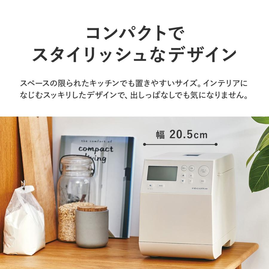 特典付き 【ノベルティ付属】レコルト recolte ホームベーカリー コンパクトベーカリー 米粉 １斤 COMPACT BAKERY recolte（レコルト） 特典付き ノベルティ付属 ホームベーカリー