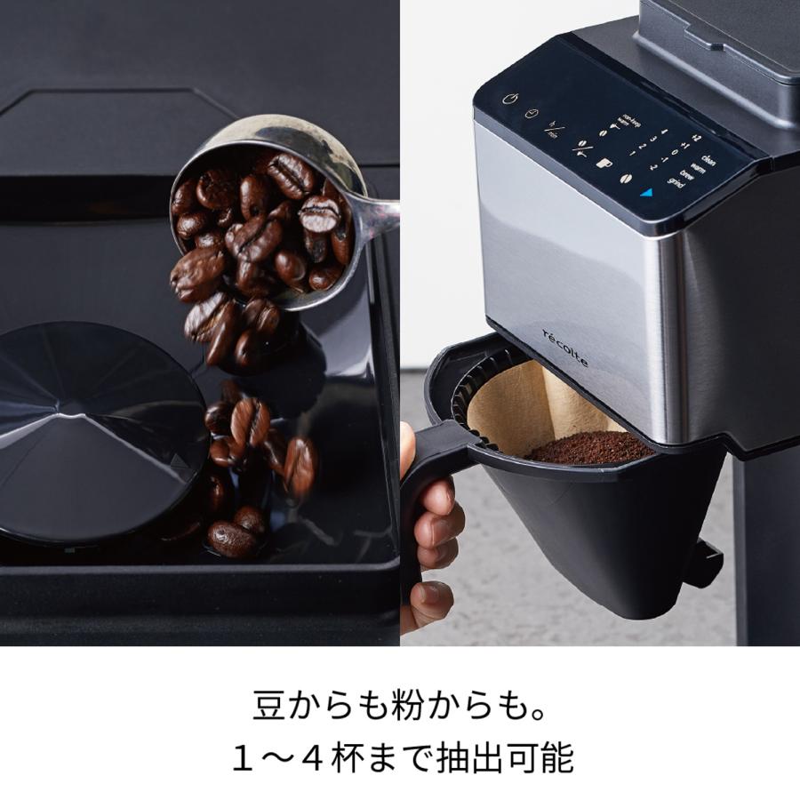 recolte（レコルト） コーヒーメーカー コーヒーマシーン コーヒーミル