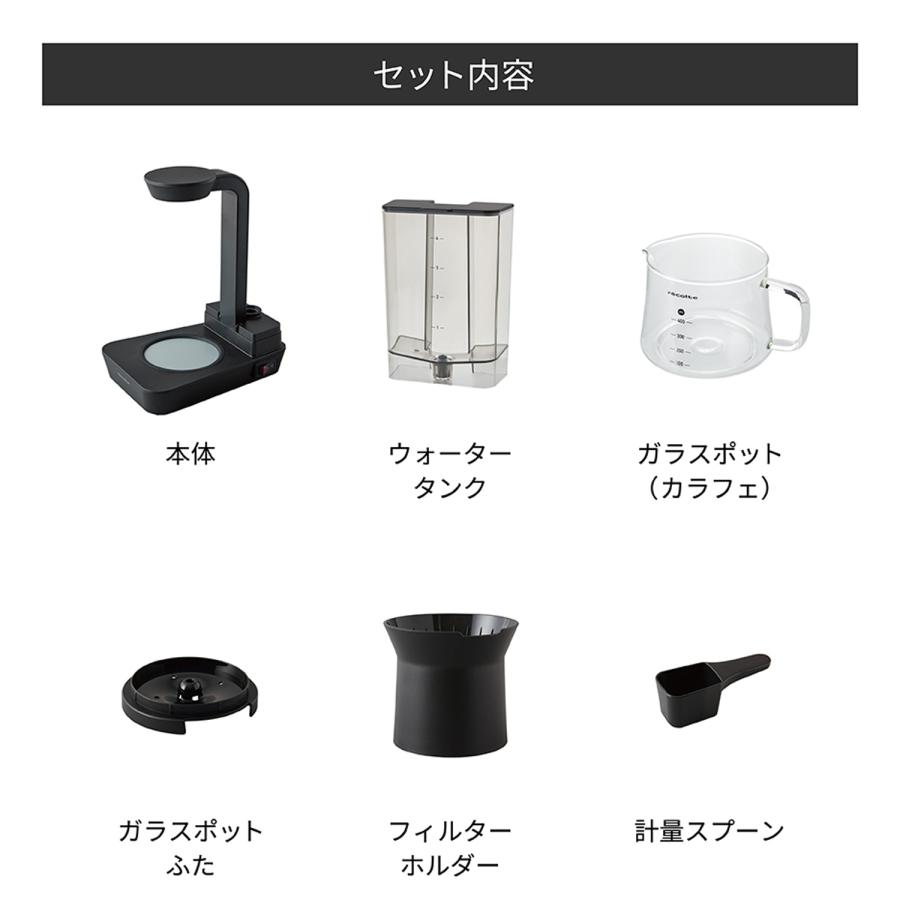 レコルト recolte コーヒーメーカー コーヒーマシーン 4杯 Rain Drip Coffee Maker ブラック ホワイト 黒 白 RDC-1｜sneak｜12