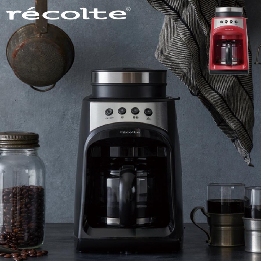 激安通販の Drip & Grind ステンレス 全自動 ミル付き 560ml コーヒーミル コーヒーマシーン コーヒーメーカー recolte レコルト Coffee RGD-1 Maker コーヒーメーカー