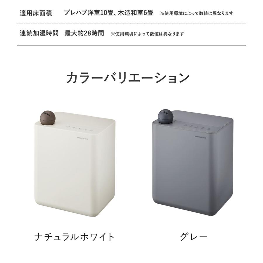 recolte（レコルト） 加湿器 大容量 超音波 UV ハイブリッド アロマ 