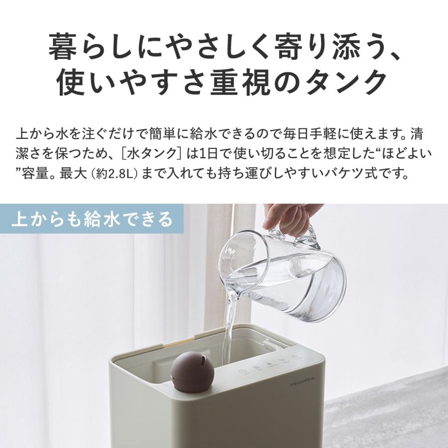 recolte（レコルト） 加湿器 大容量 超音波 UV ハイブリッド アロマ 