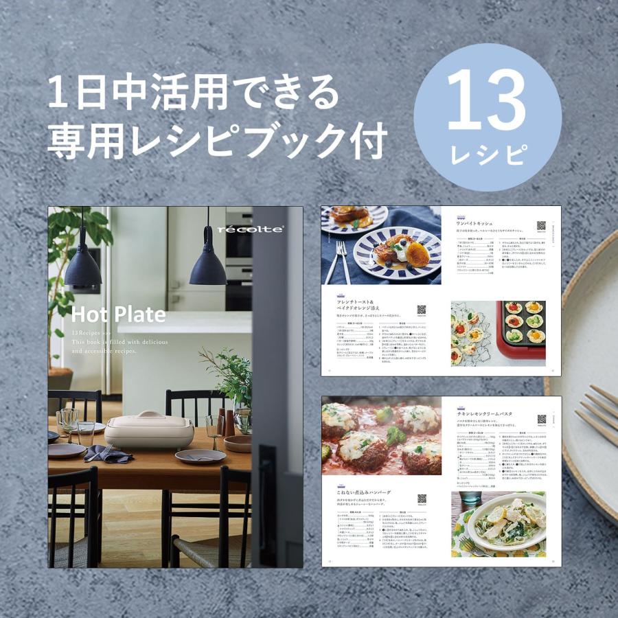 recolte レコルト ホットプレート たこ焼き器 一人用 軽量 recolte レコルト ホットプレート たこ焼き器 一人用 軽量