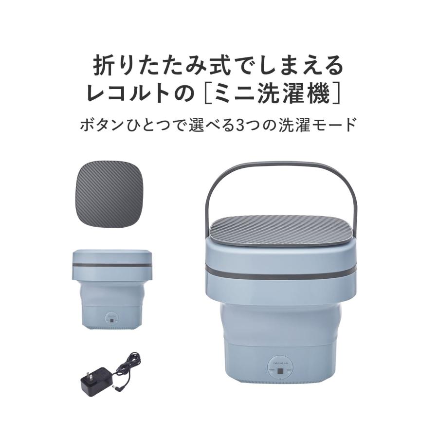 レコルト recolte 洗濯機 バケツ洗濯機 洗浄機 一人暮らし マスク洗い しまえるミニ洗濯機 コンパクト 小型 軽量 折りたたみ RWM-1 | recolte | 02