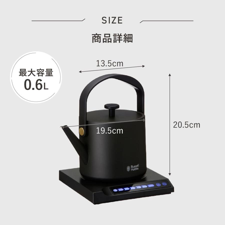 定価14,500円❗️Russell Hobbs ラッセルホブス 温度調整 ケトル RUSSELL HOBBS（ラッセルホブス） 電気ケトル 600ml 温度調節付き 保温