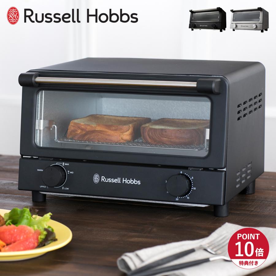 RUSSELL HOBBS（ラッセルホブス） 特典付き オーブントースター
