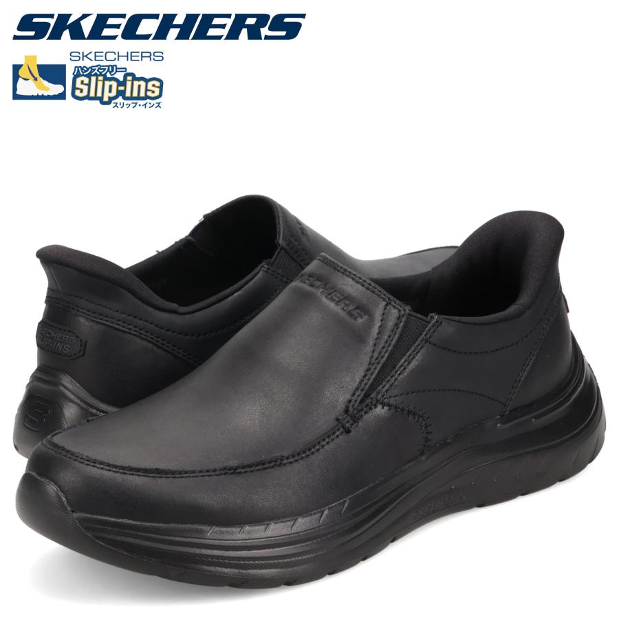 SKECHERS（スケッチャーズ） スリップインズ デクラン マテオ 