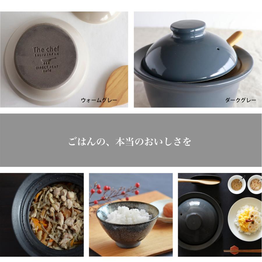 SALIU（サリュウ） 特典付き 炊飯土鍋 3合炊き ご飯 ごはん鍋 直火用