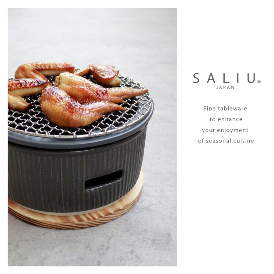 SALIU サリュウ　炭焼きグリル 大　水コンロ　美濃焼　七輪 SALIU（サリュウ） 炭焼きグリル 大 陶器 水コンロ グリル 七輪 卓上