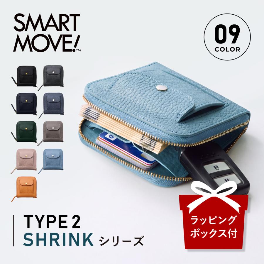 SMART MOVE! スマートムーブ スマートキーケース 財布 ミニ財布 2個