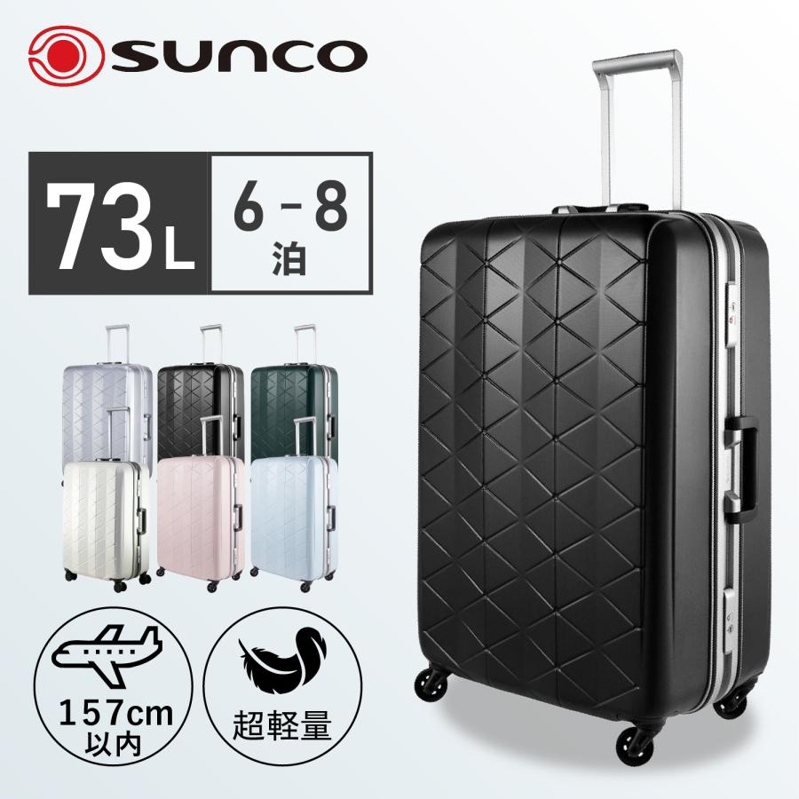 サンコー SUNCO スーツケース キャリーバッグ 極軽 メンズ レディース