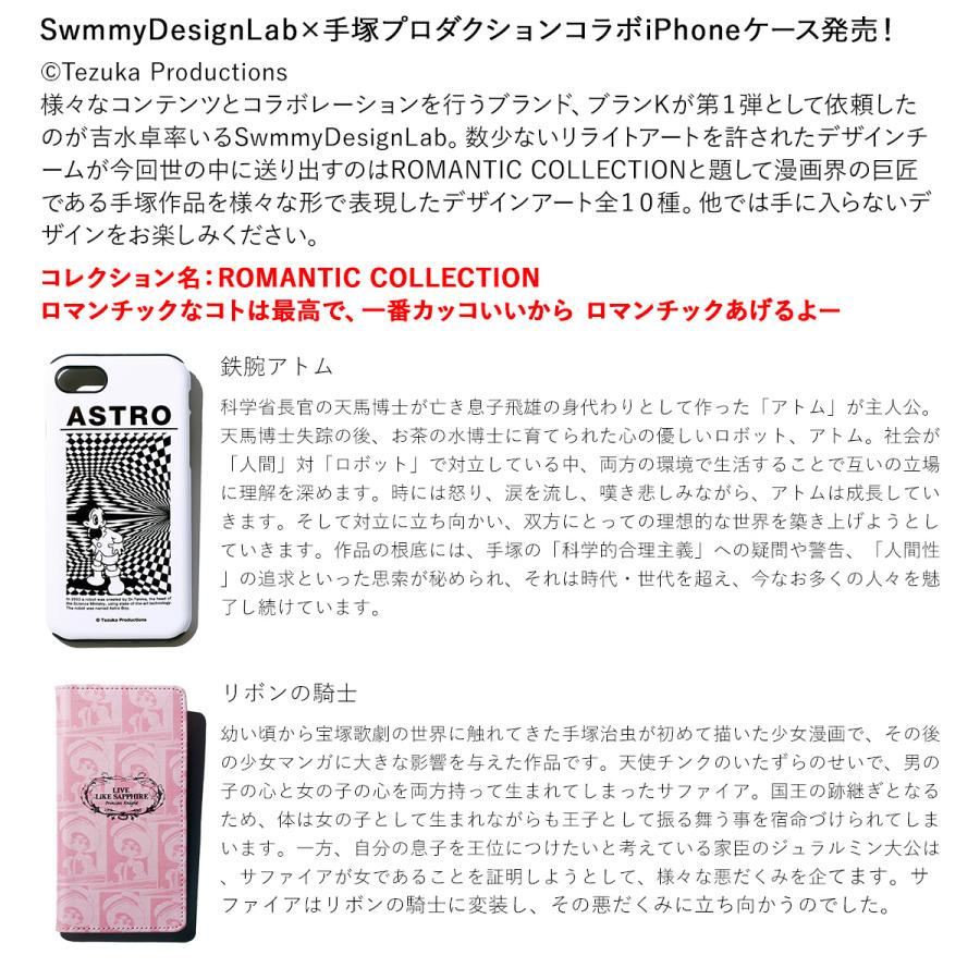 iPhone X iPhone8 iPhone7 iPhone6s iPhone6 Plus ケース 手帳型 スマホケース スマートフォン アイフォン 手塚プロダクション コラボ SwimmyDesignLab ブランK｜sneak｜09