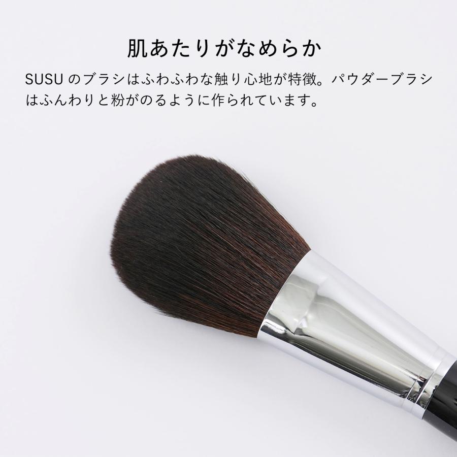 SUSU スス パウダーブラシ 化粧ブラシ 熊野筆 メイク フェイス 日本製
