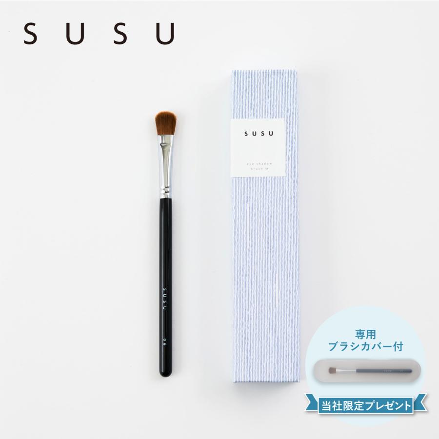 SUSU スス アイシャドウブラシ 化粧ブラシ 熊野筆 メイク